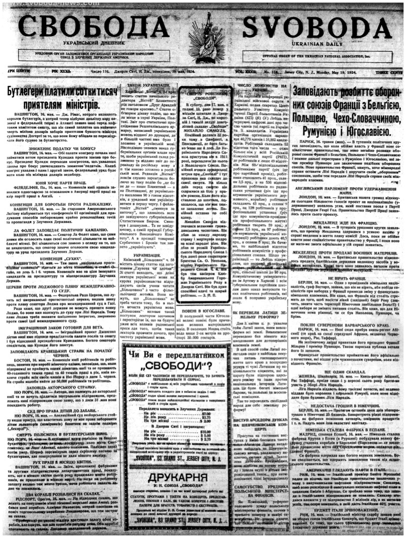 PDF обкладинка для 1924-116