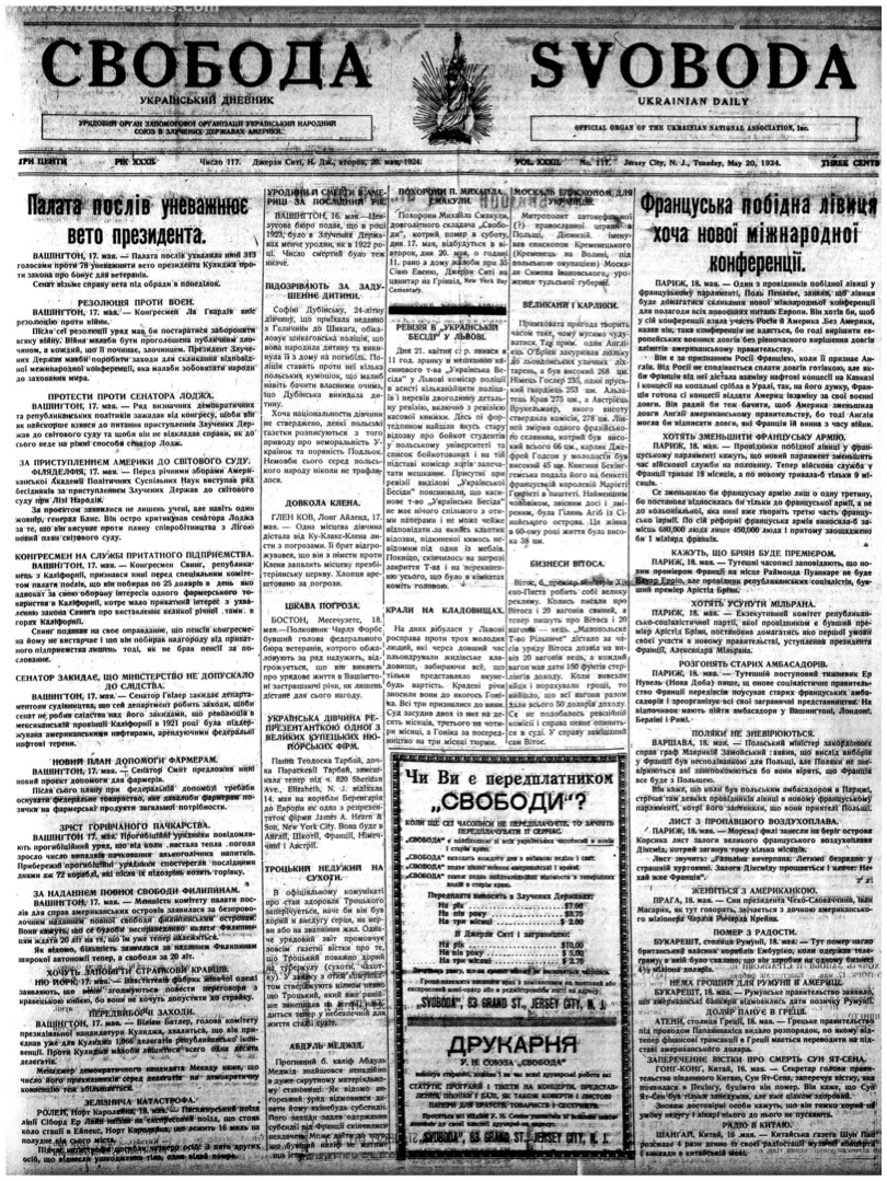 PDF обкладинка для 1924-117