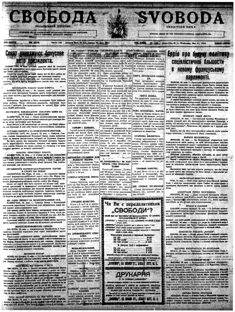 PDF обкладинка для 1924-118