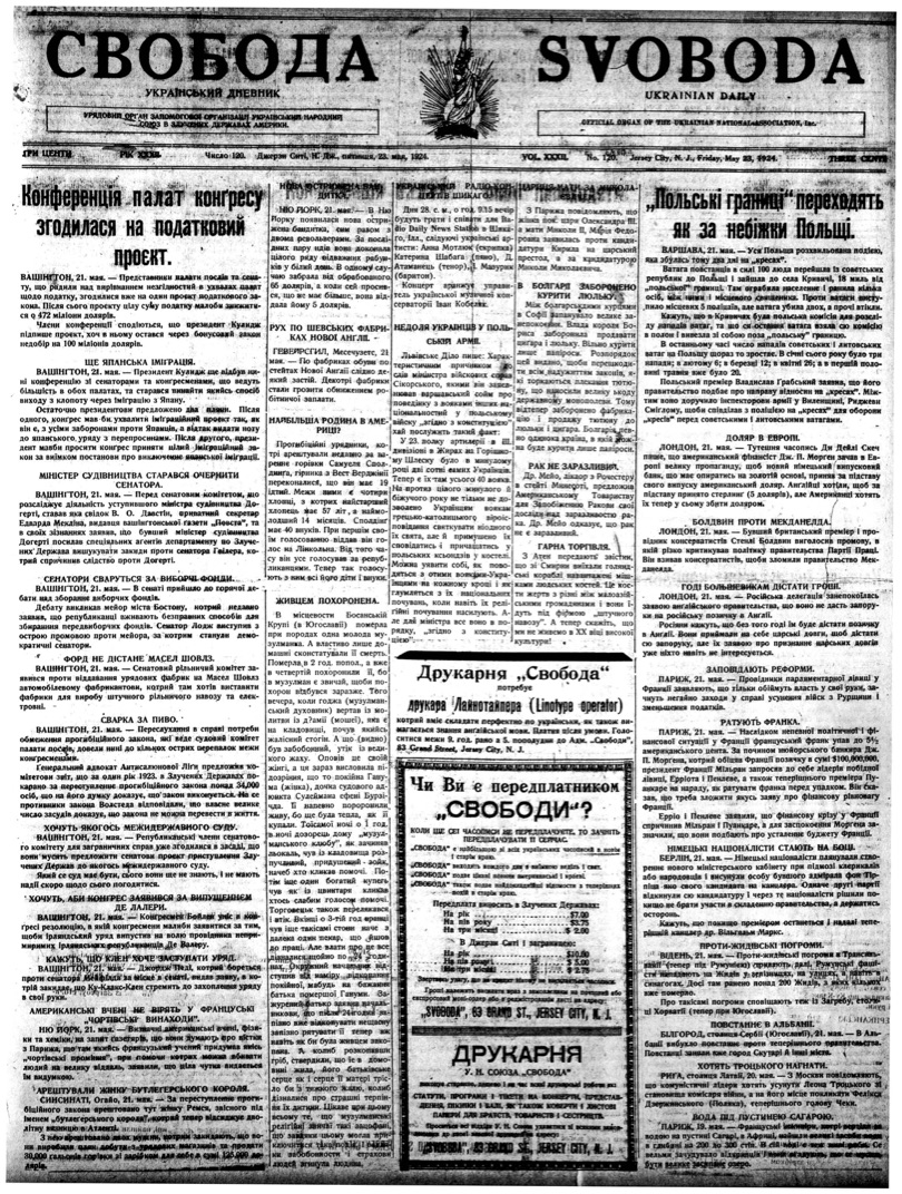 PDF обкладинка для 1924-120