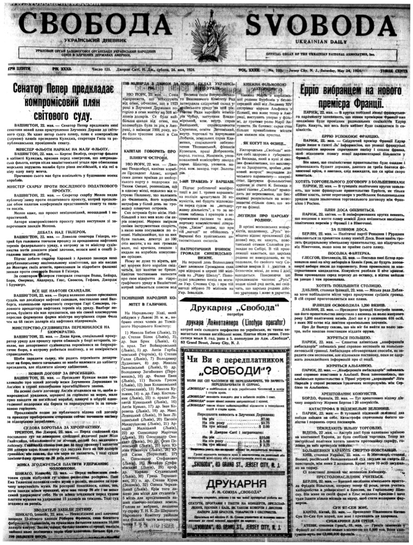 PDF обкладинка для 1924-121