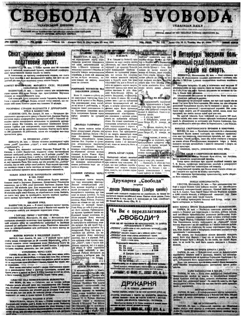 PDF обкладинка для 1924-123