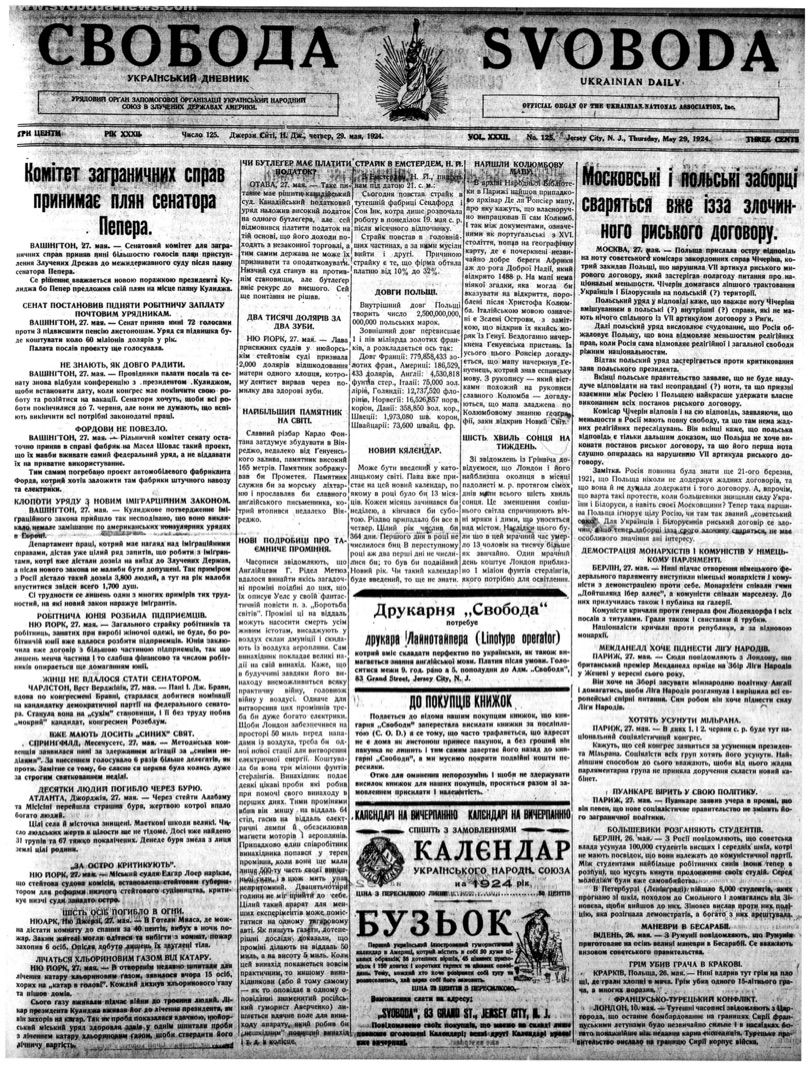 PDF обкладинка для 1924-125