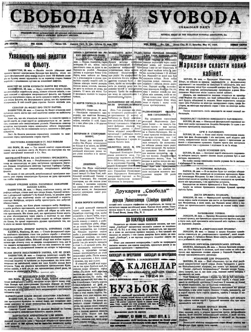 PDF обкладинка для 1924-126