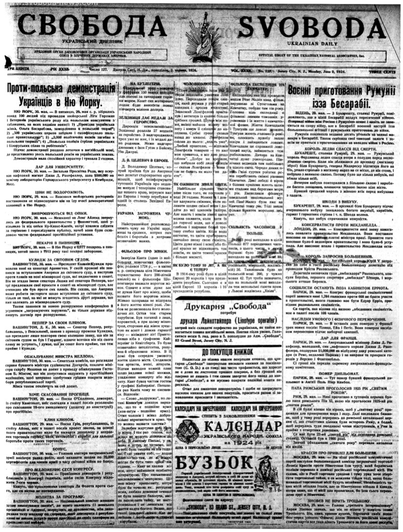 PDF обкладинка для 1924-127