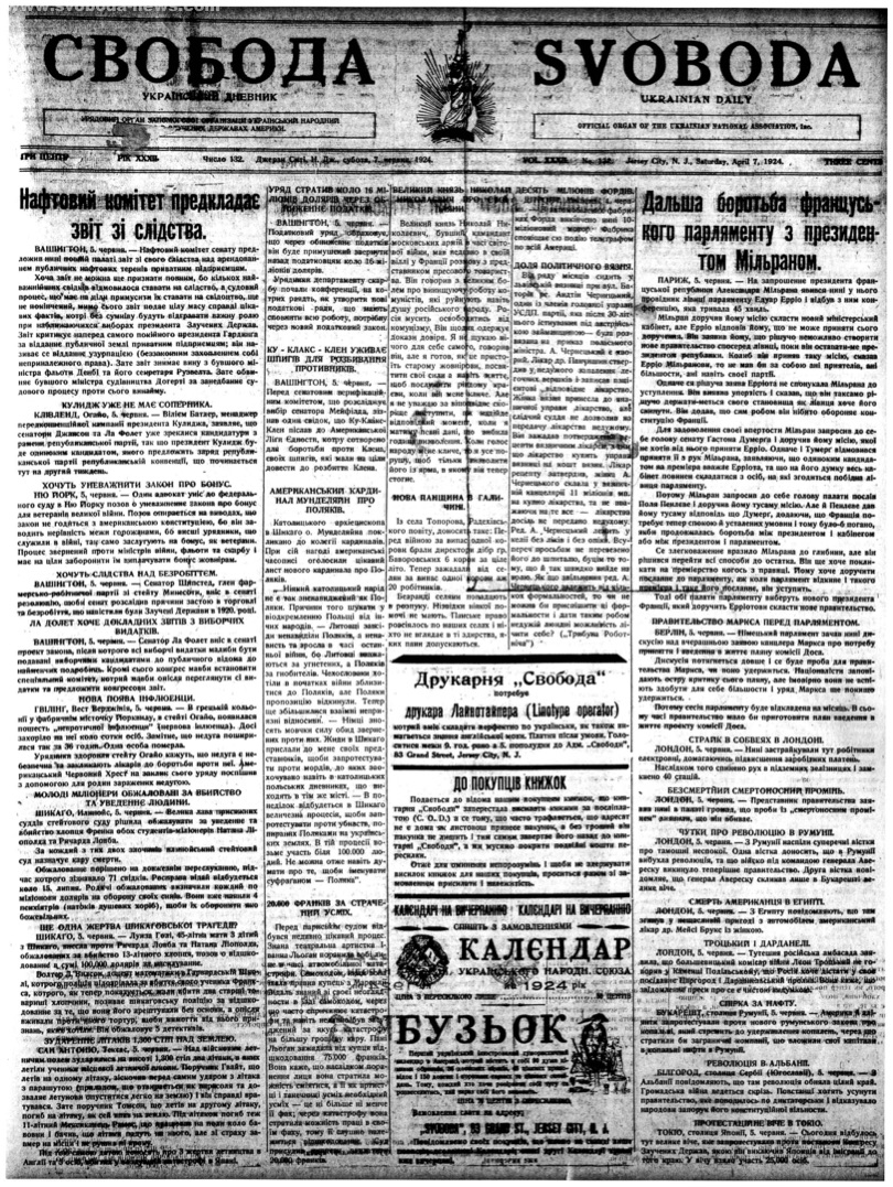 PDF обкладинка для 1924-132