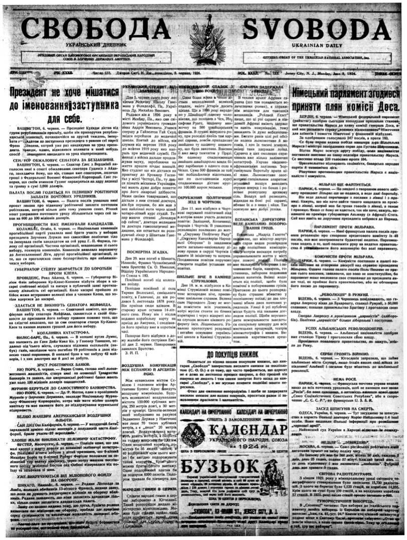 PDF обкладинка для 1924-133