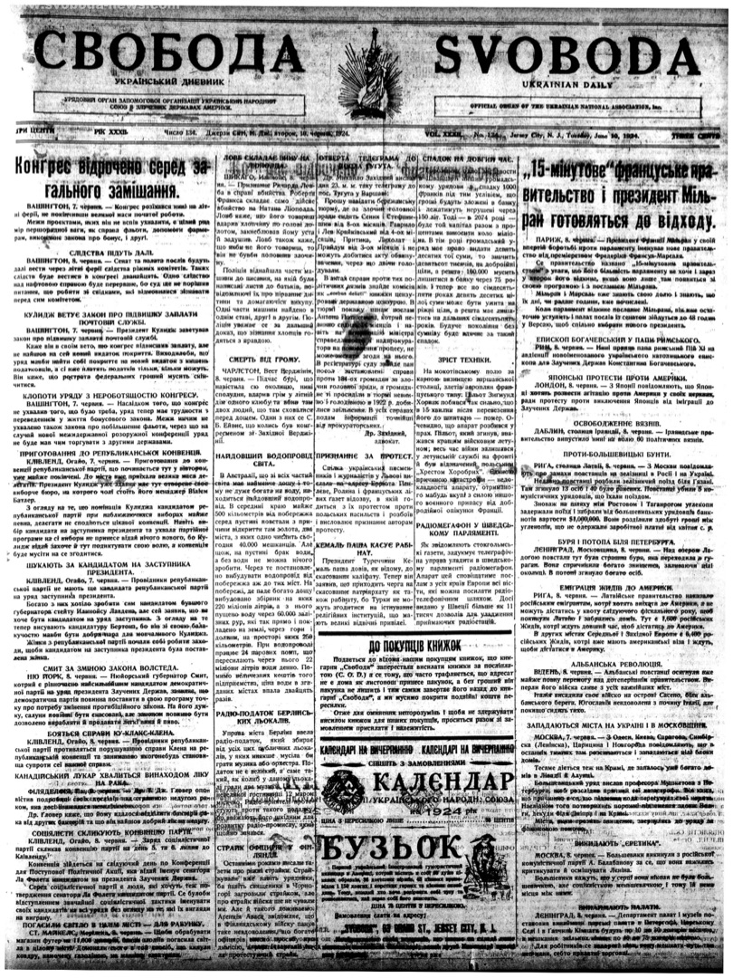 PDF обкладинка для 1924-134