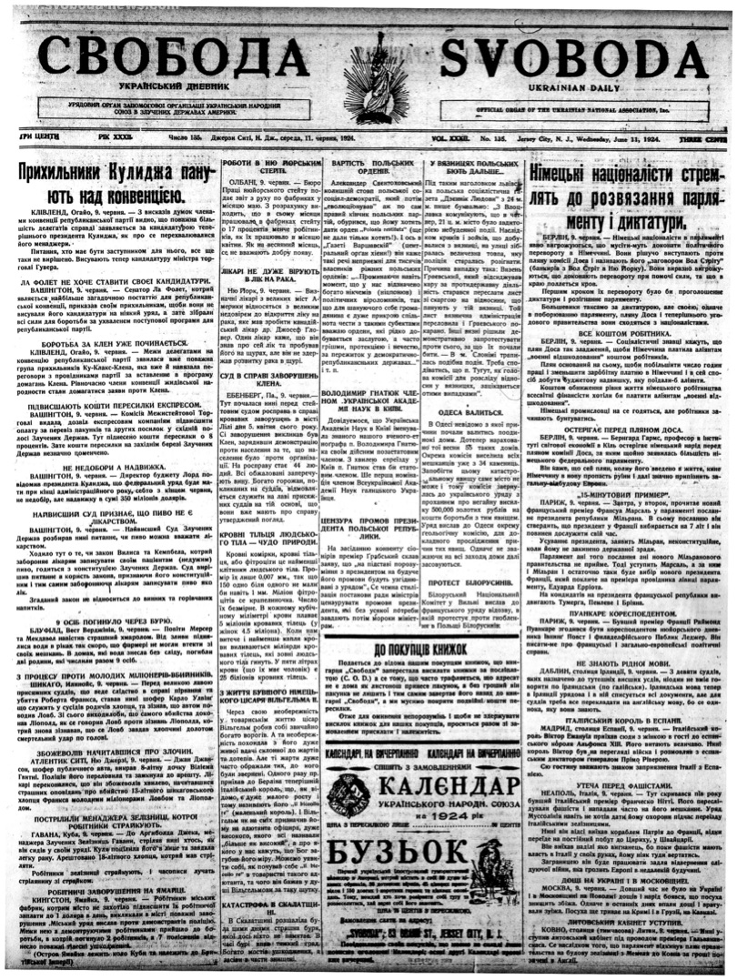 PDF обкладинка для 1924-135