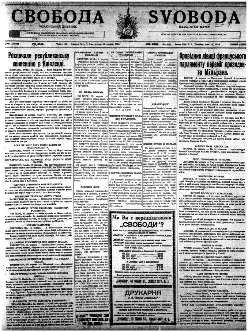 PDF обкладинка для 1924-136