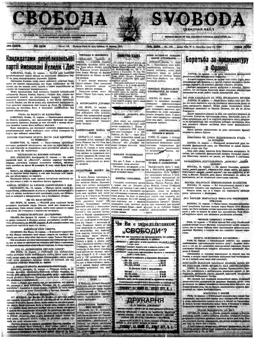 PDF обкладинка для 1924-138