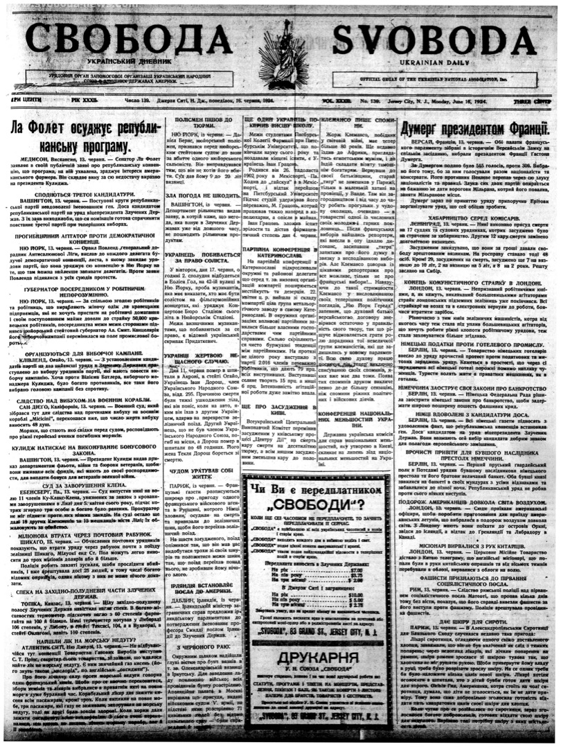 PDF обкладинка для 1924-139