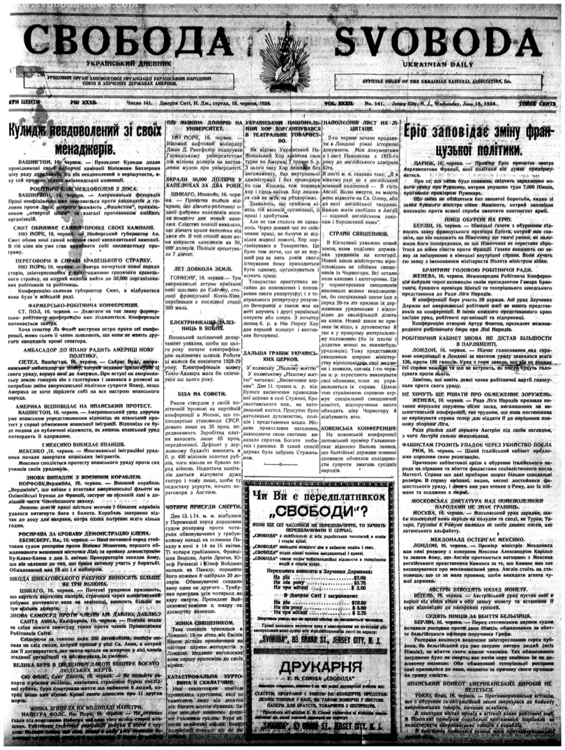 PDF обкладинка для 1924-141