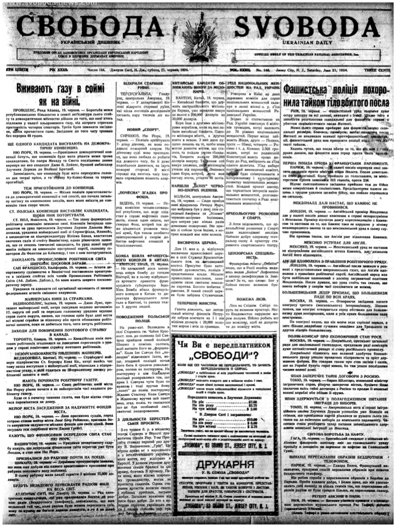 PDF обкладинка для 1924-144