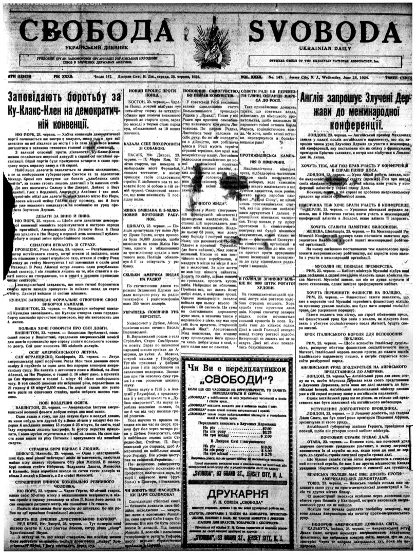 PDF обкладинка для 1924-147