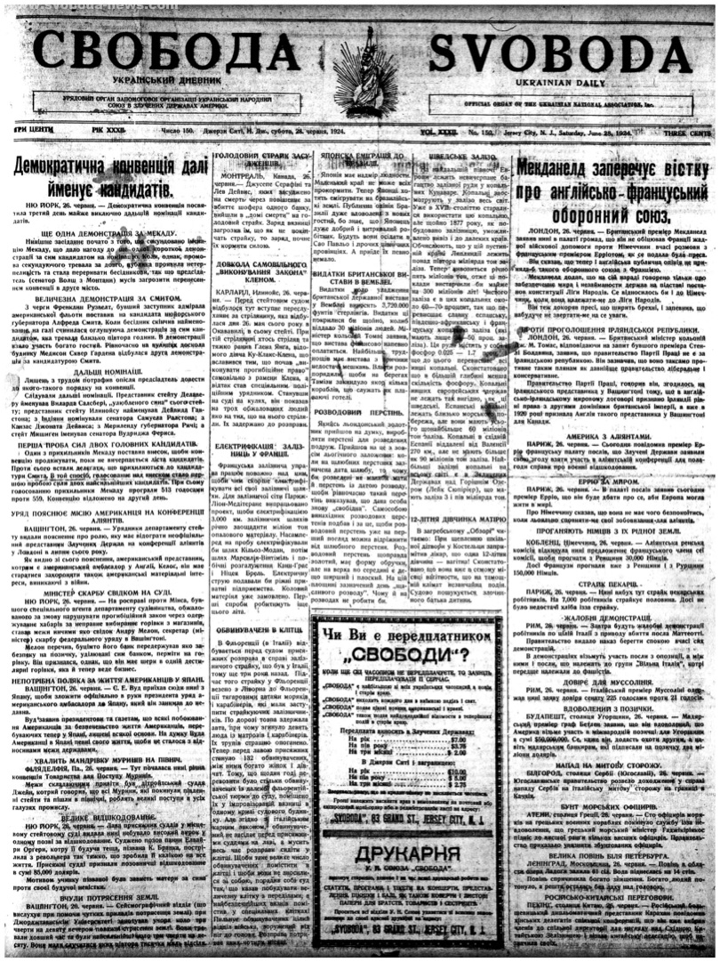 PDF обкладинка для 1924-150