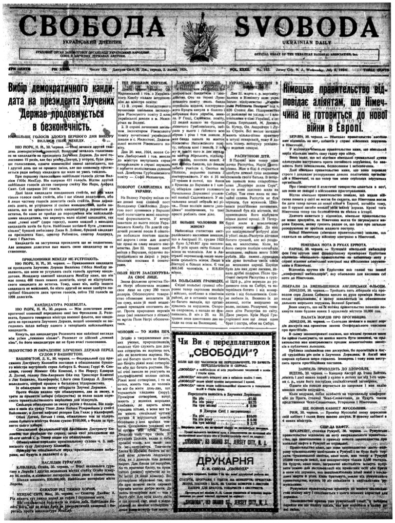 PDF обкладинка для 1924-153