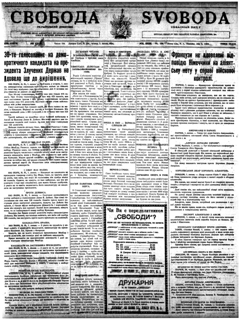 PDF обкладинка для 1924-154