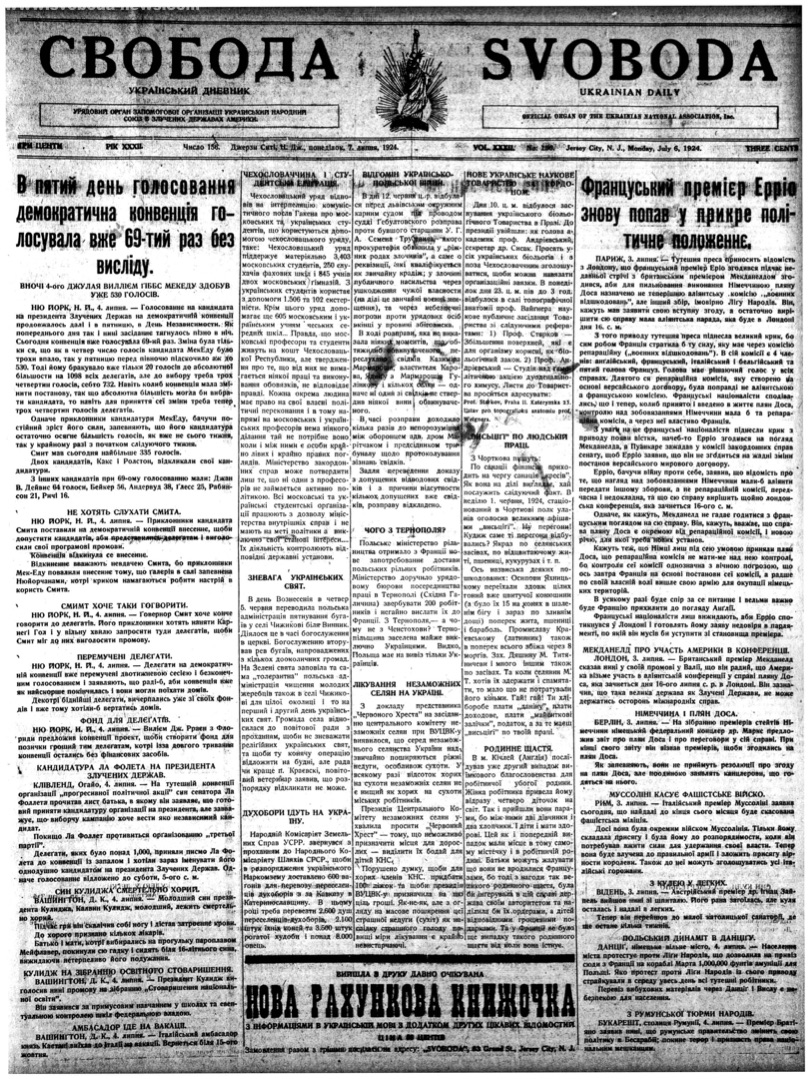 PDF обкладинка для 1924-156