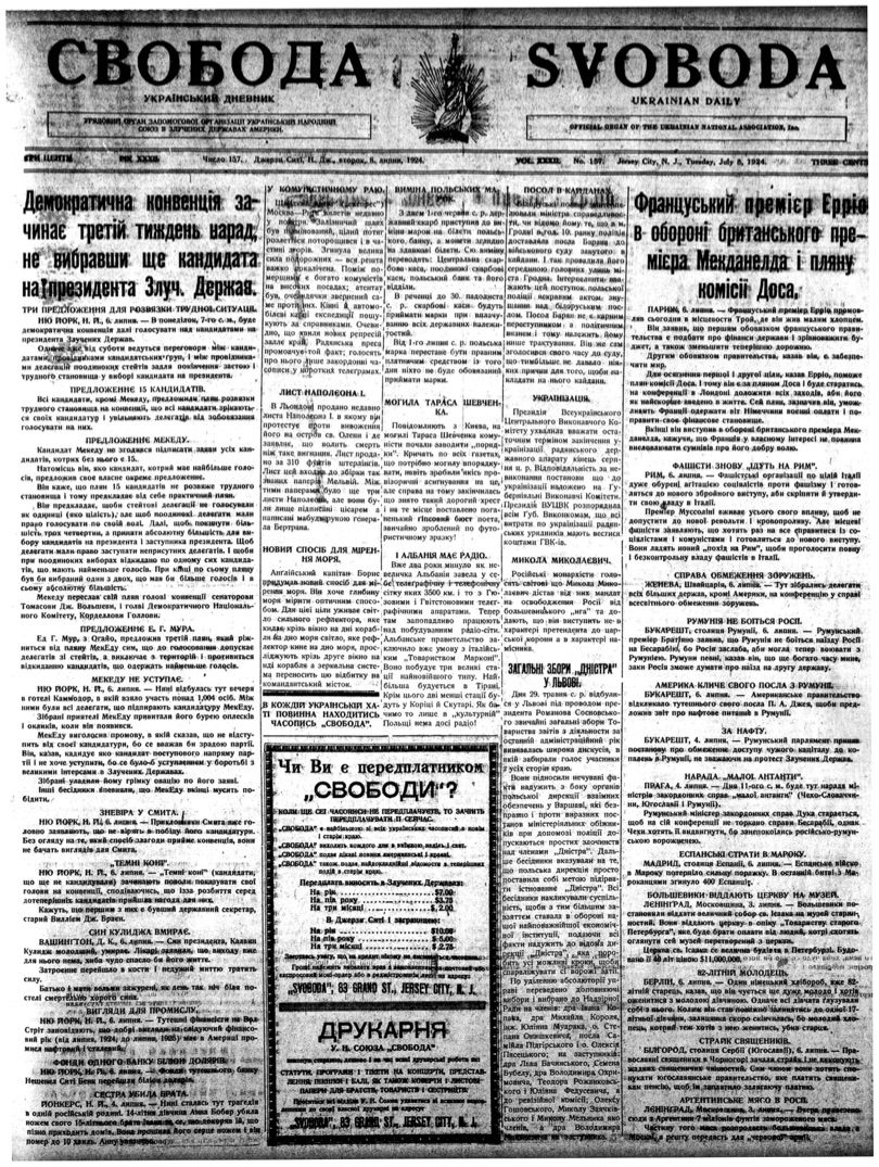 PDF обкладинка для 1924-157