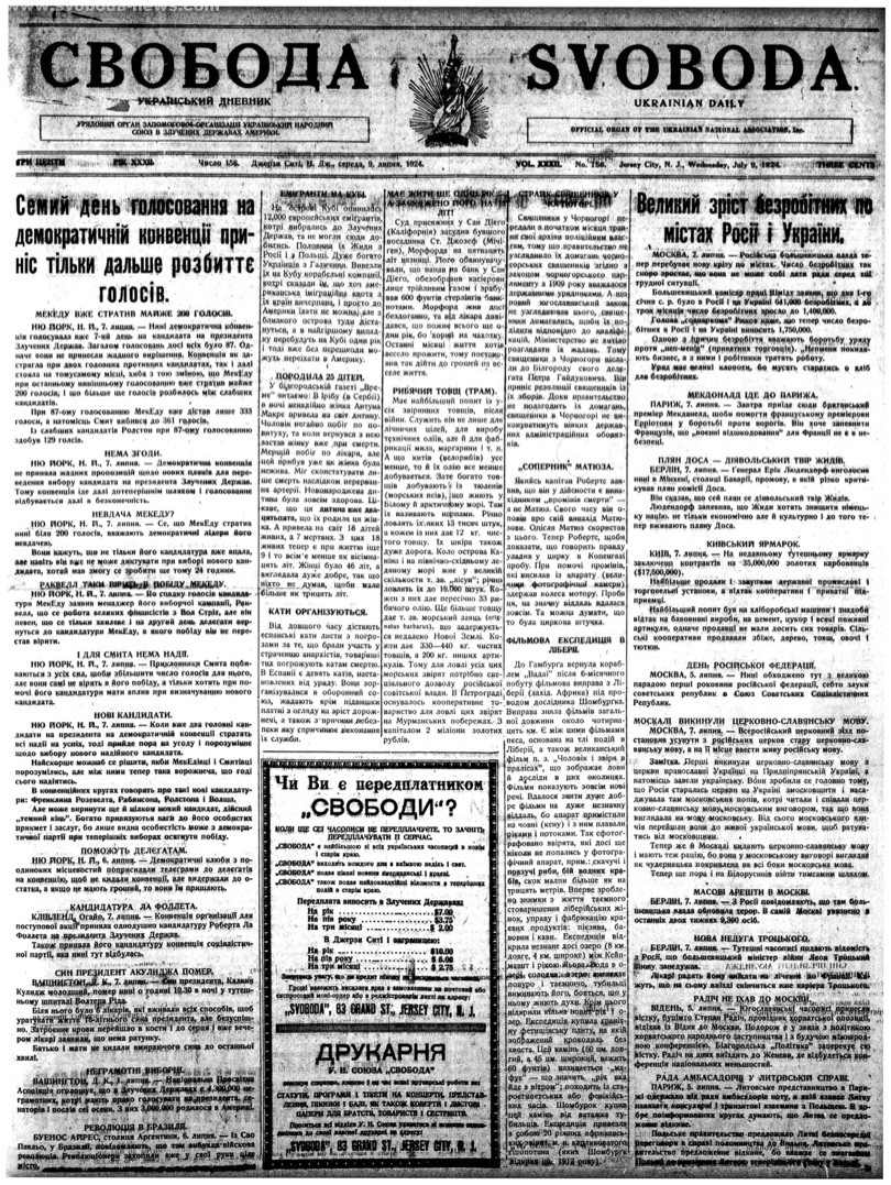 PDF обкладинка для 1924-158