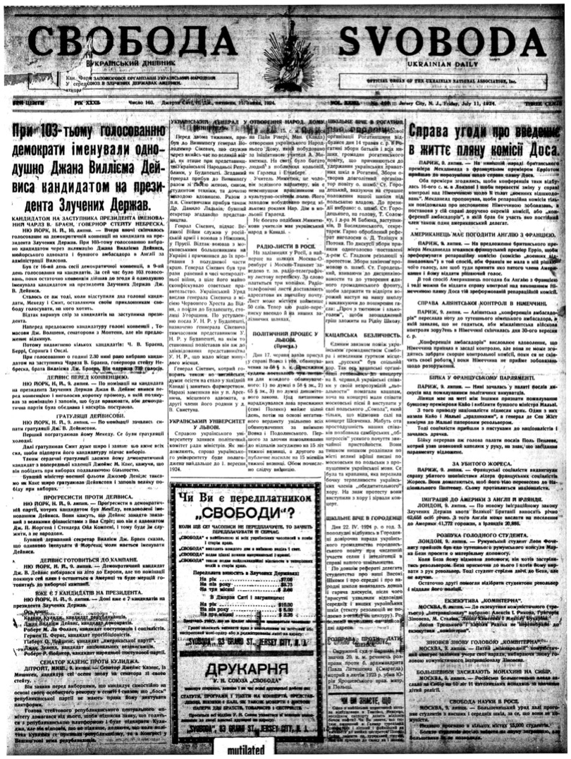 PDF обкладинка для 1924-160