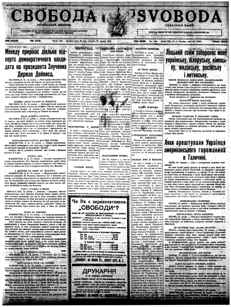 PDF обкладинка для 1924-163