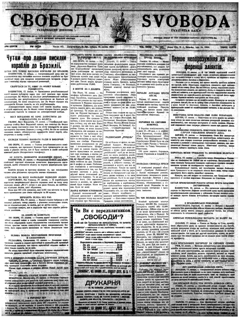 PDF обкладинка для 1924-167