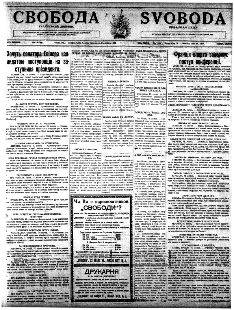 PDF обкладинка для 1924-168