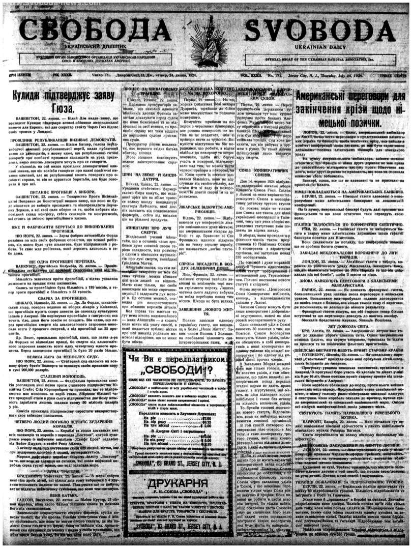 PDF обкладинка для 1924-171