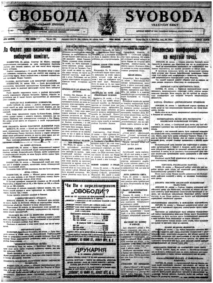 PDF обкладинка для 1924-173