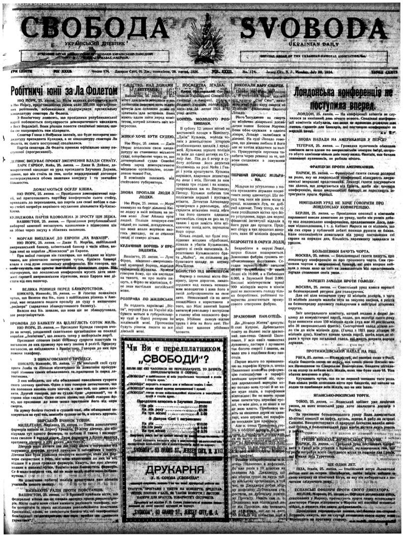 PDF обкладинка для 1924-174