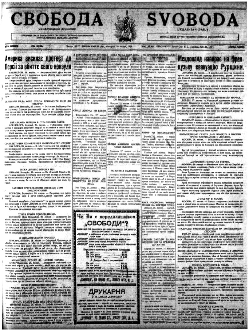 PDF обкладинка для 1924-175