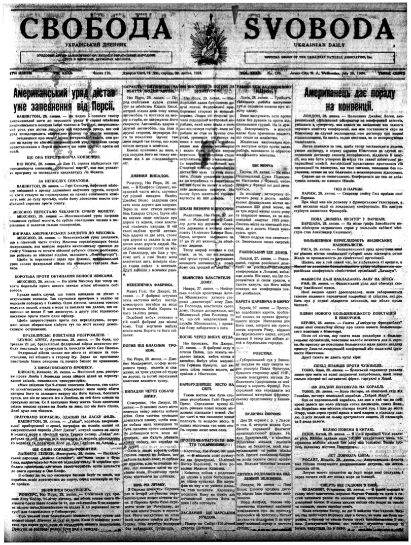 PDF обкладинка для 1924-176