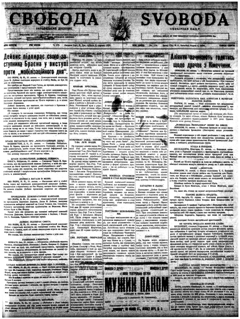 PDF обкладинка для 1924-179