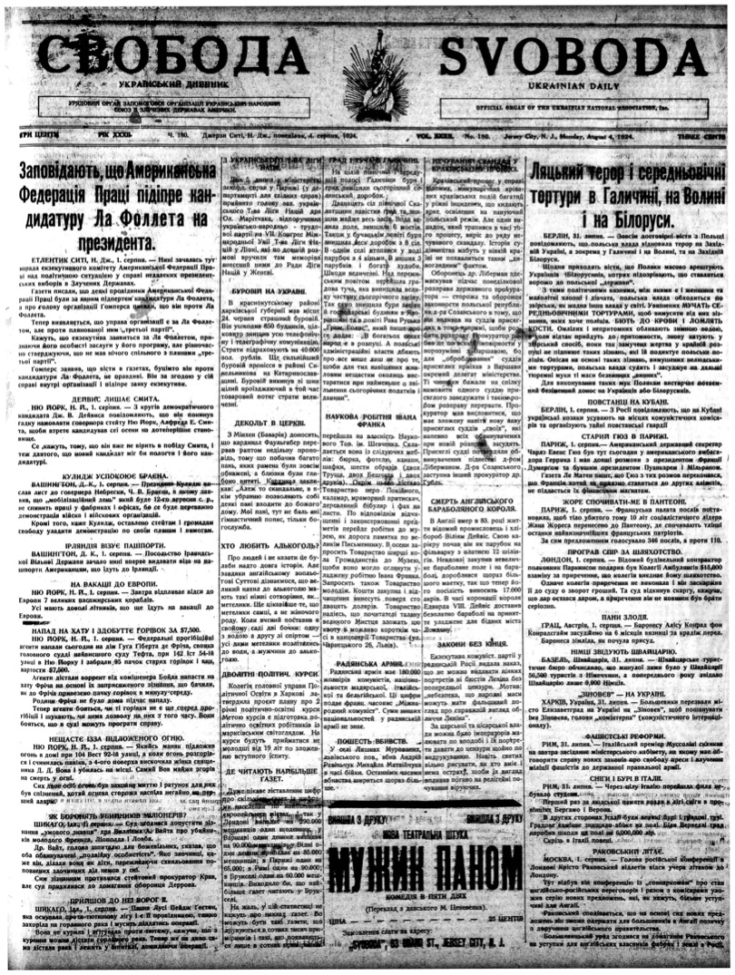 PDF обкладинка для 1924-180