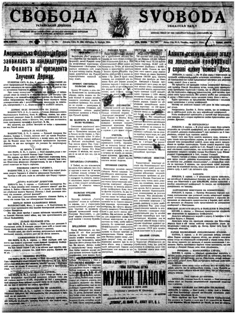 PDF обкладинка для 1924-181