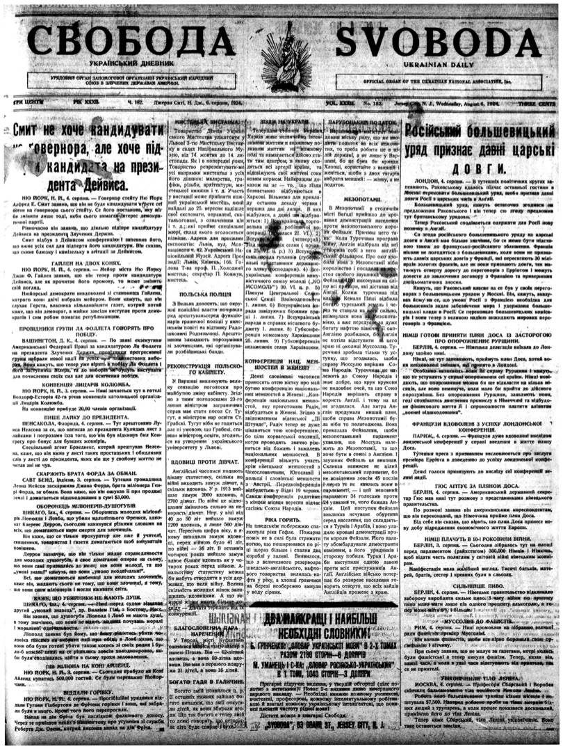 PDF обкладинка для 1924-182