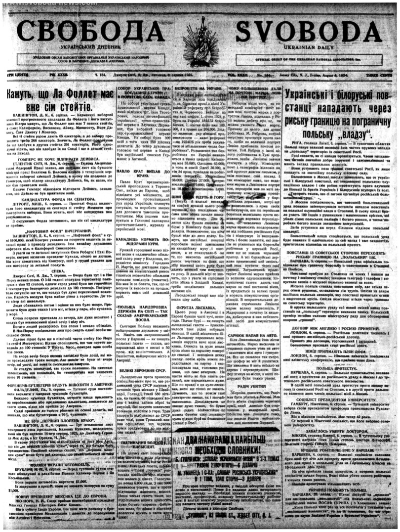 PDF обкладинка для 1924-184