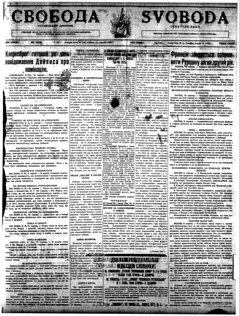 PDF обкладинка для 1924-187