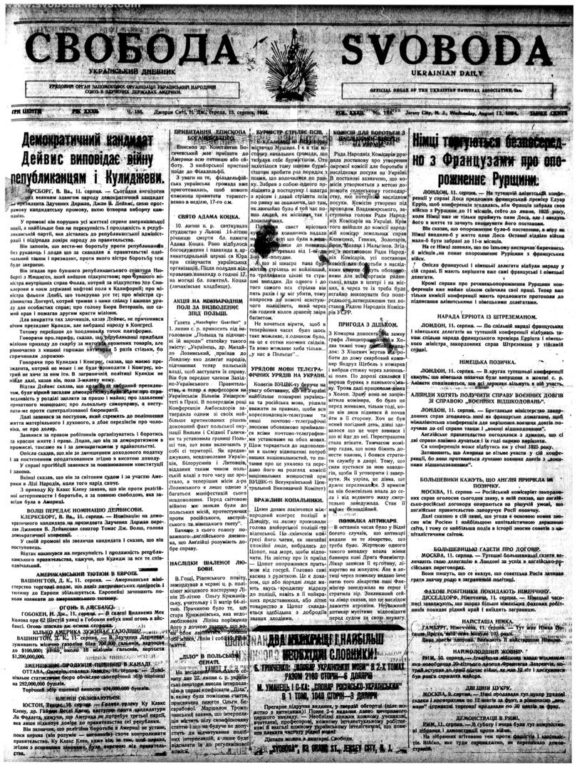 PDF обкладинка для 1924-188