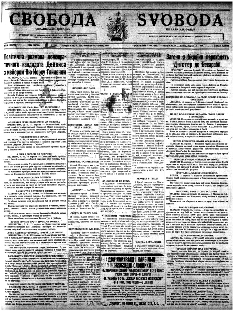 PDF обкладинка для 1924-190