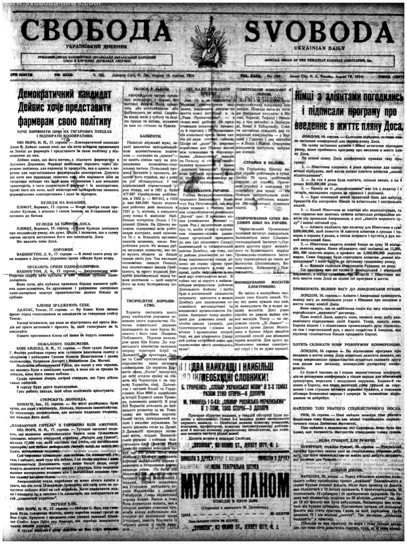 PDF обкладинка для 1924-193