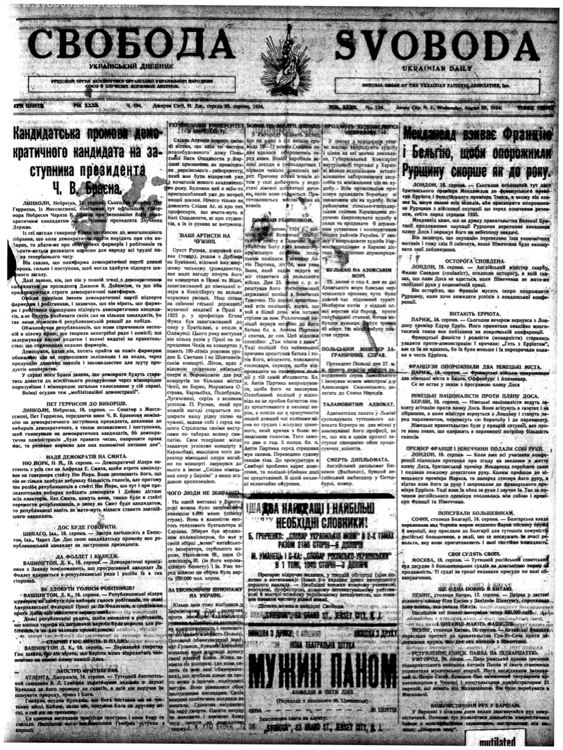 PDF обкладинка для 1924-194