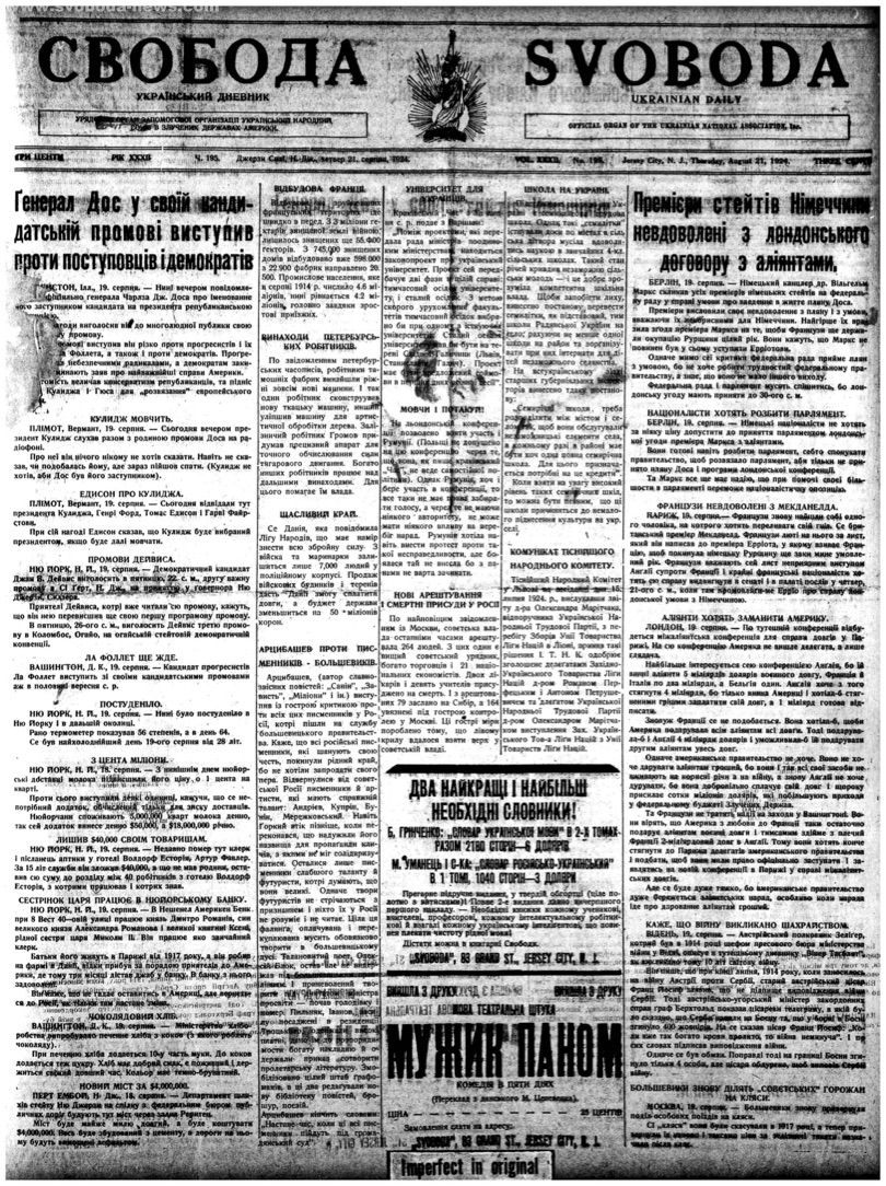 PDF обкладинка для 1924-195