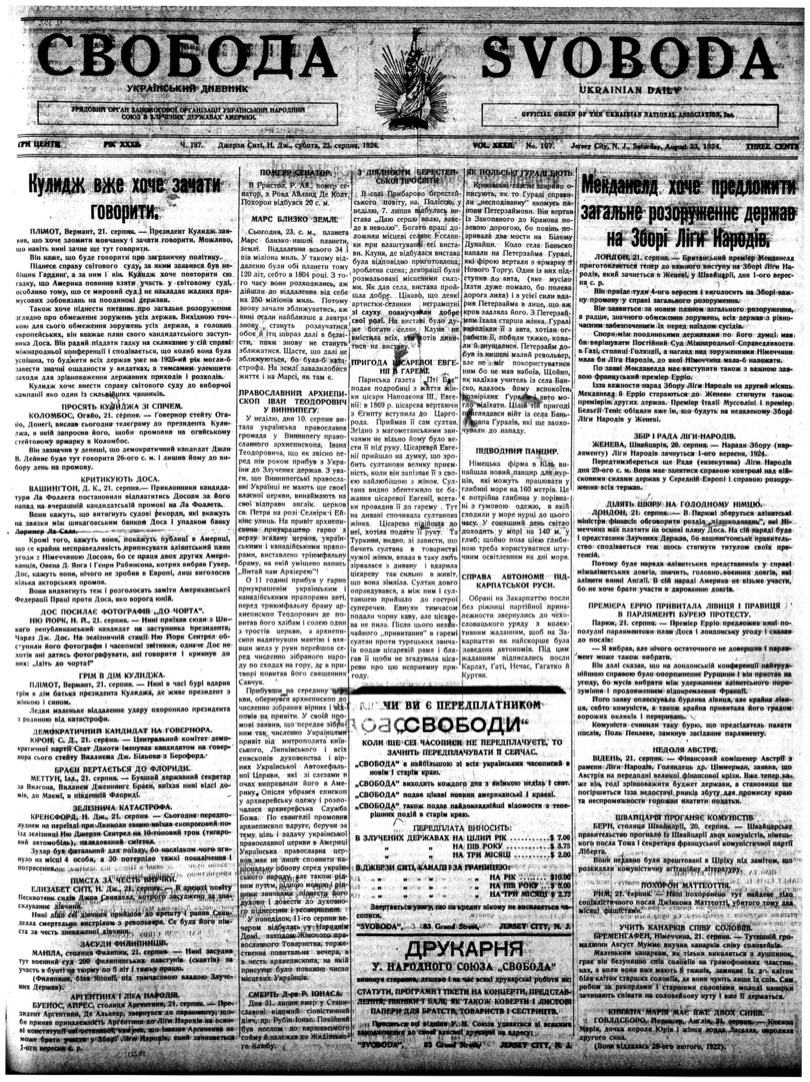 PDF обкладинка для 1924-197