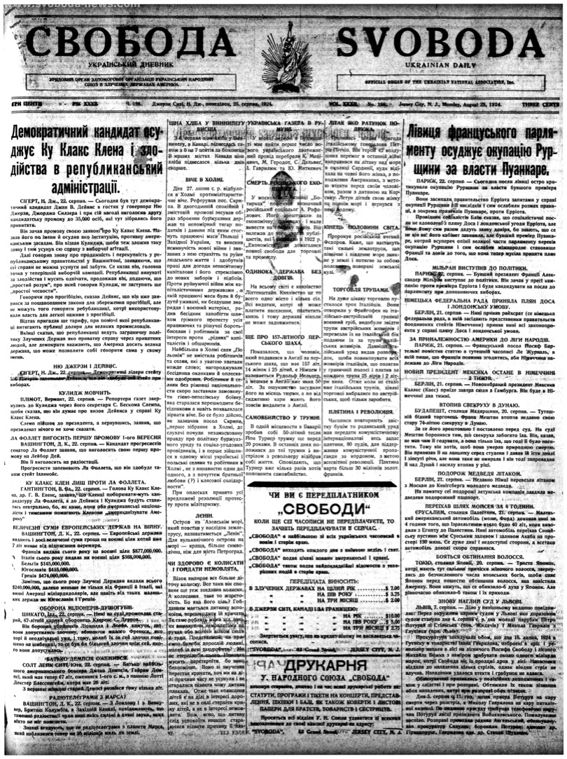 PDF обкладинка для 1924-198