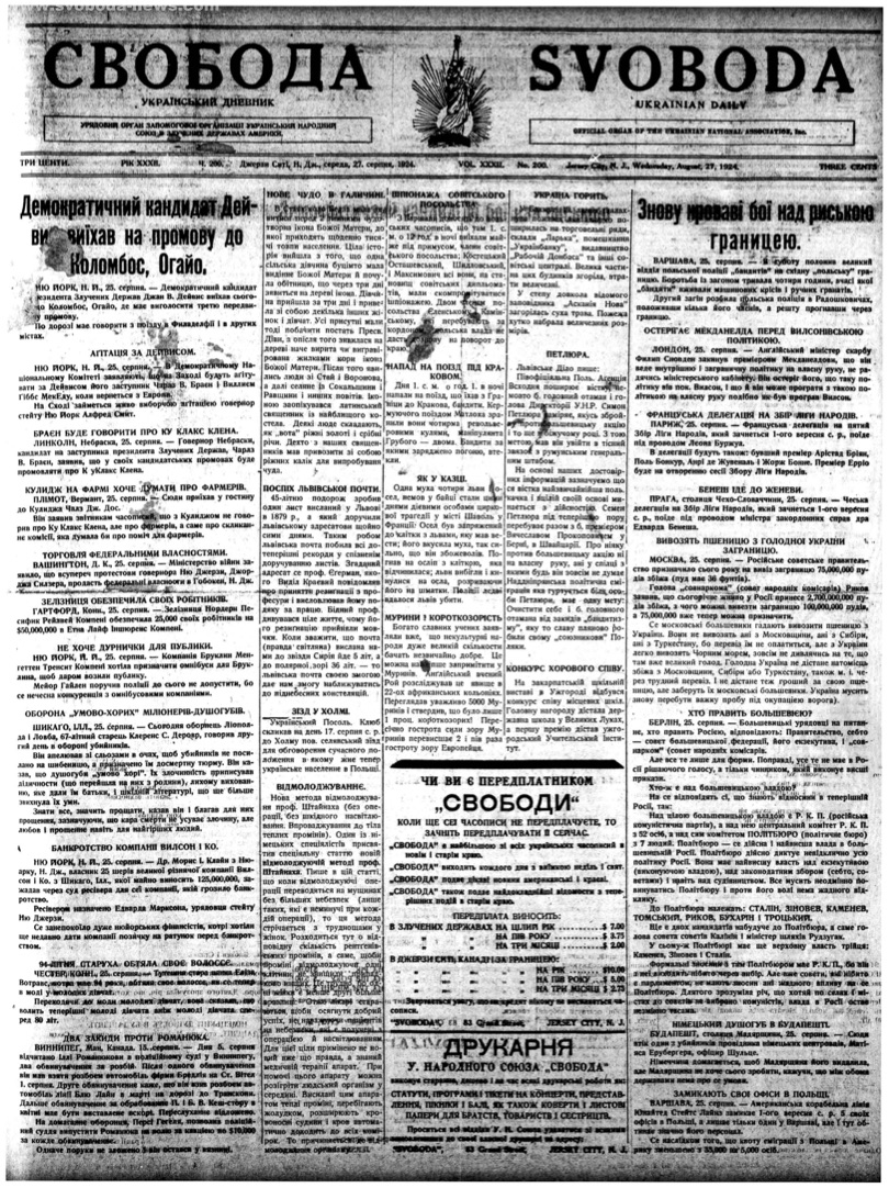 PDF обкладинка для 1924-200