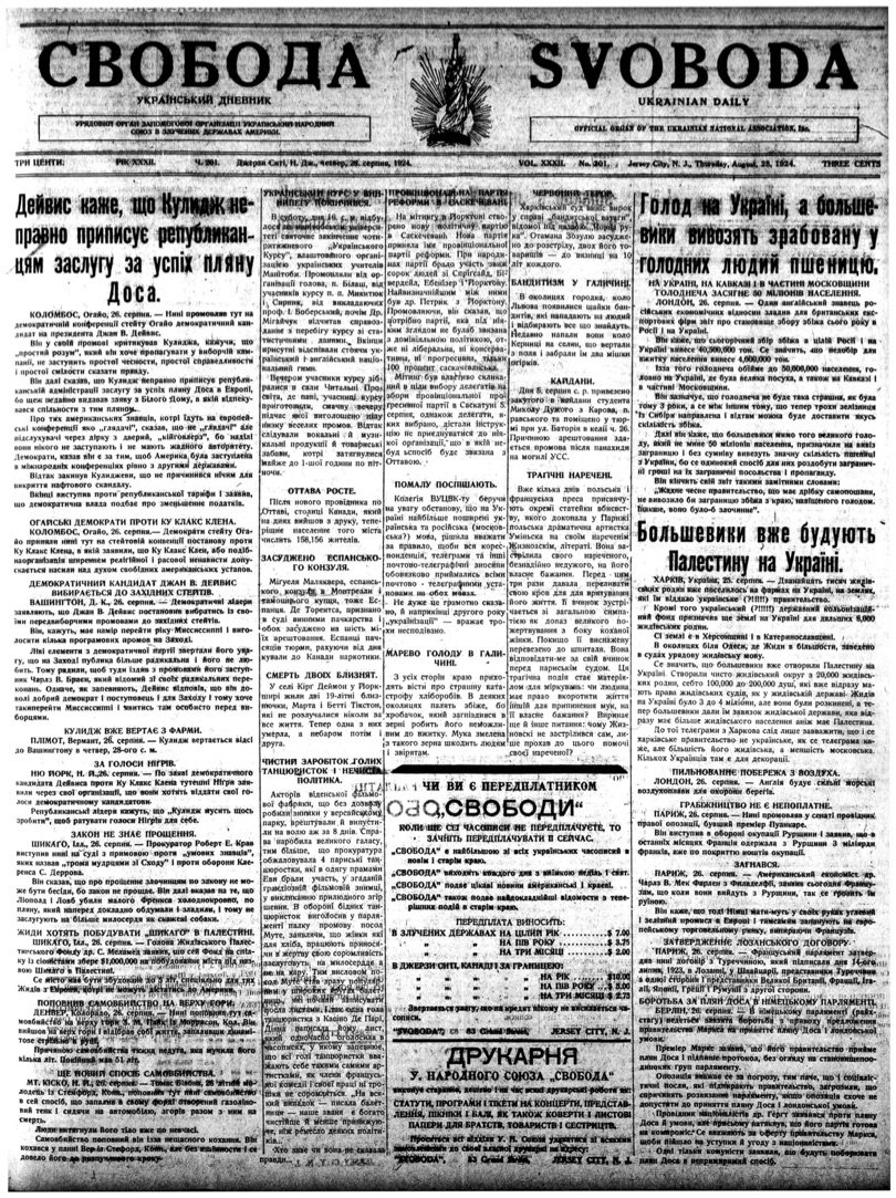 PDF обкладинка для 1924-201