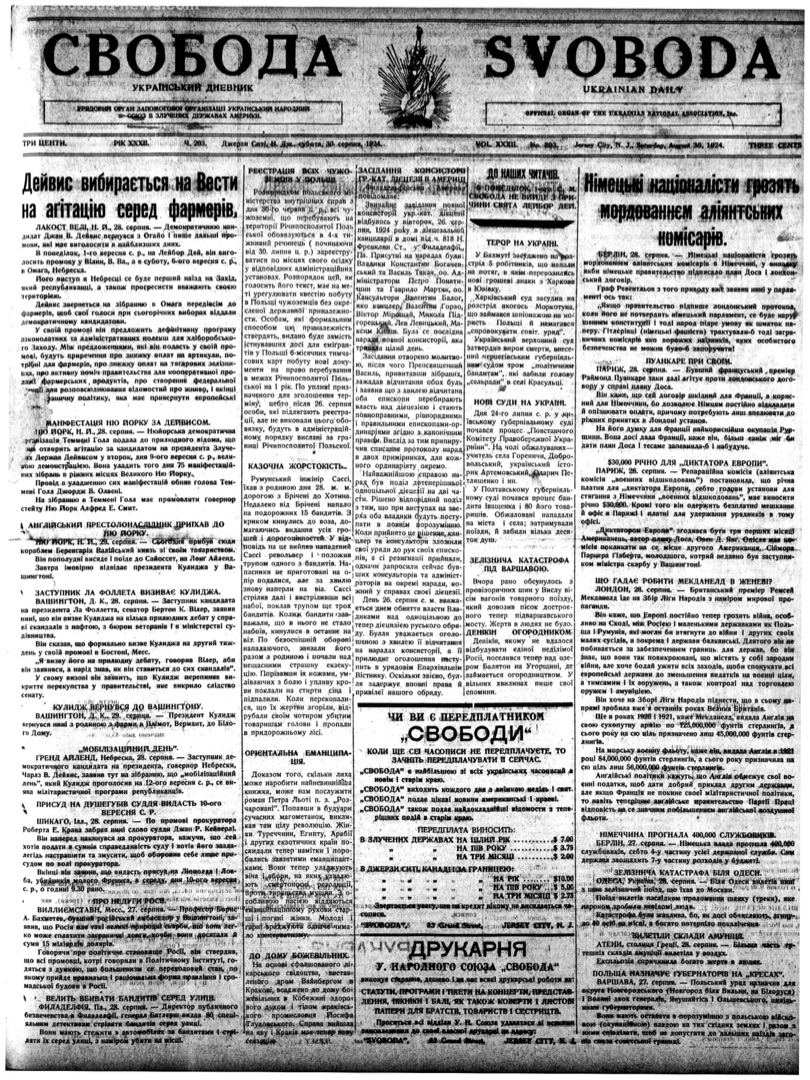 PDF обкладинка для 1924-203